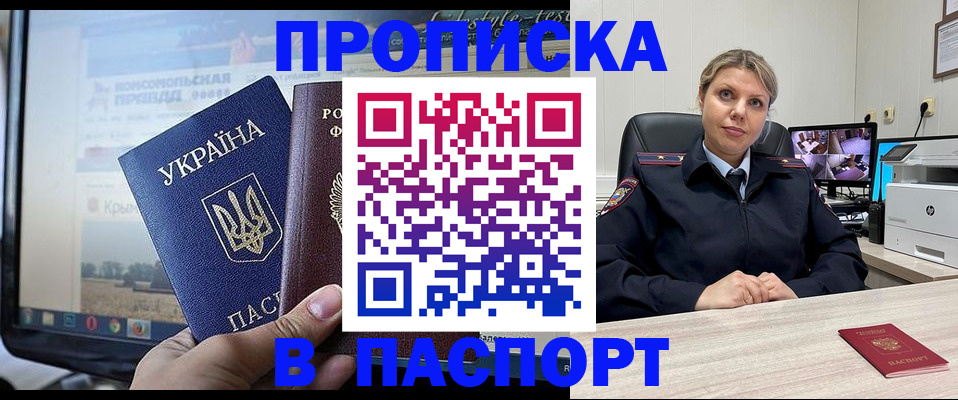 прописка в квартире в Сельцо